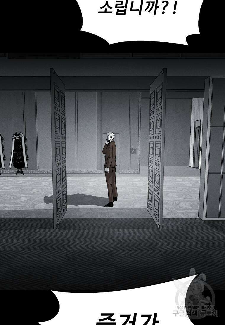 미화원 84화 118
