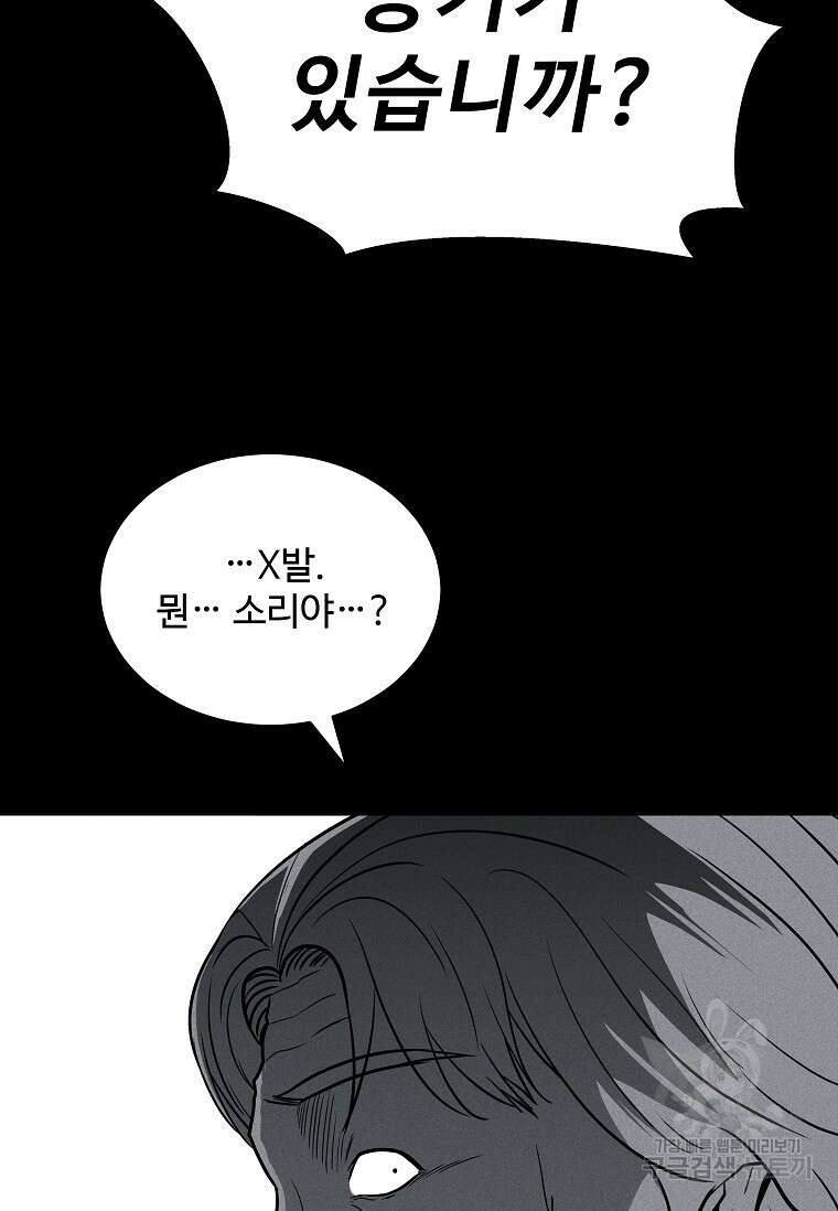 미화원 84화 119