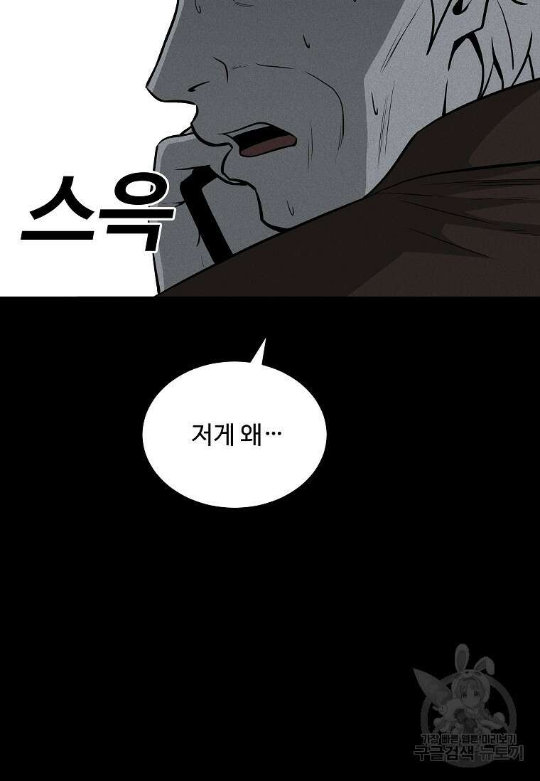 미화원 84화 120