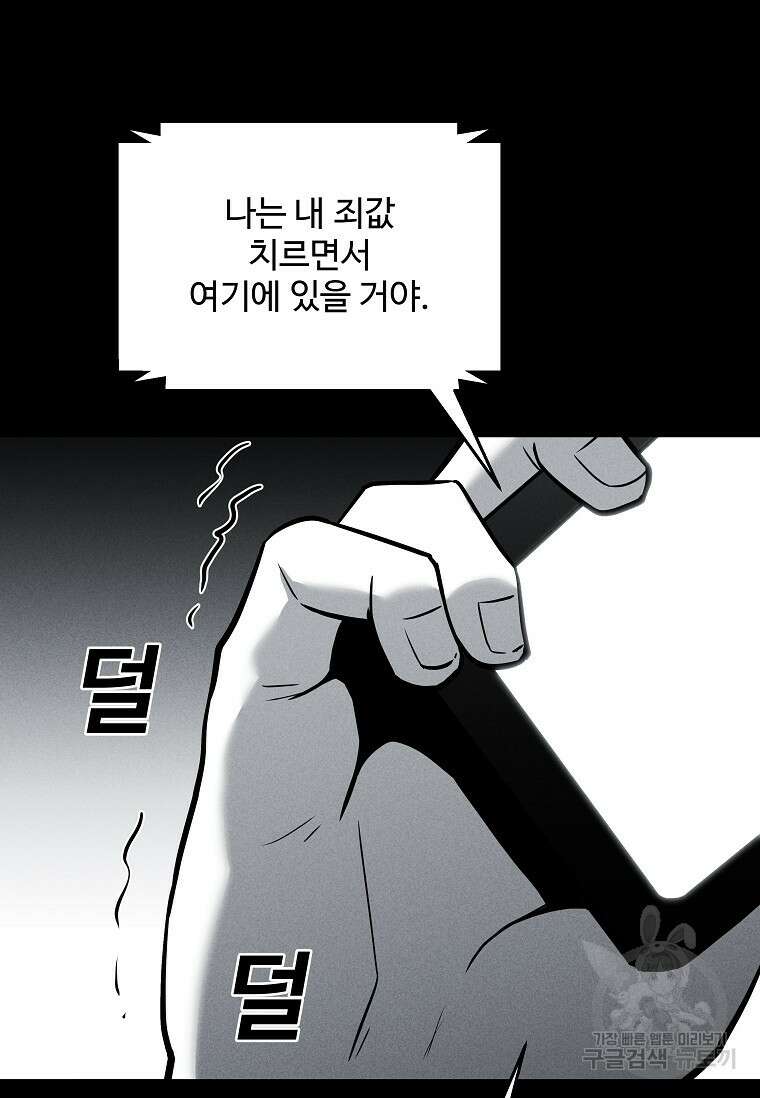 미화원 84화 121