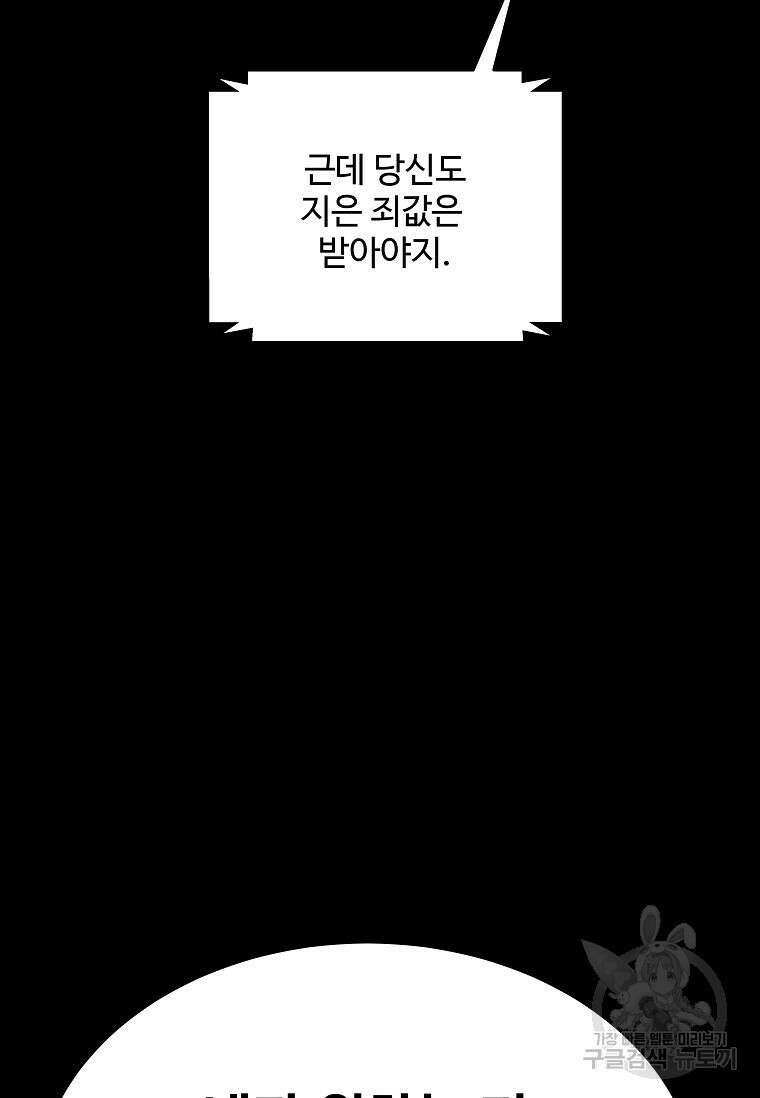 미화원 84화 122