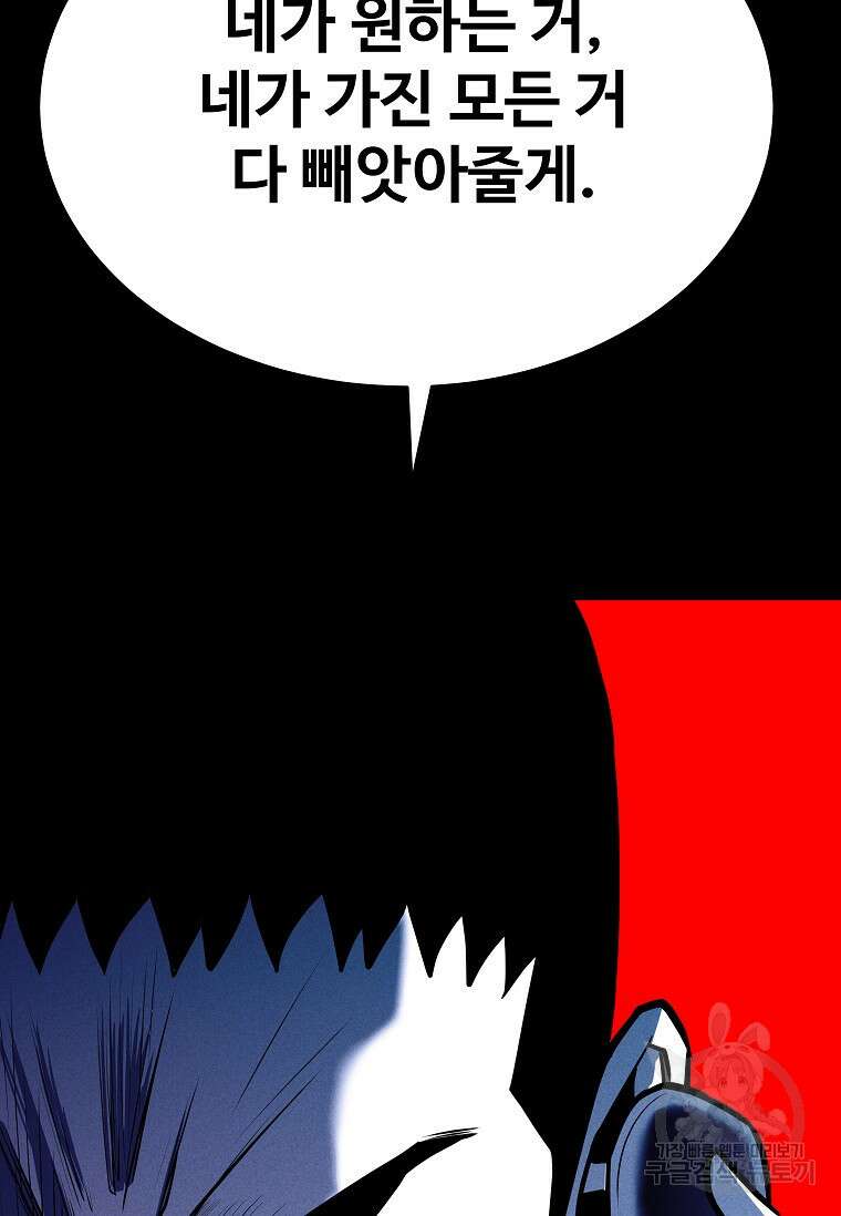 미화원 84화 123