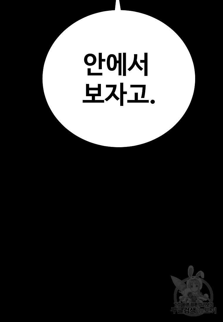 미화원 84화 125