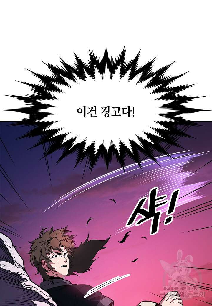 대도오 31화 9