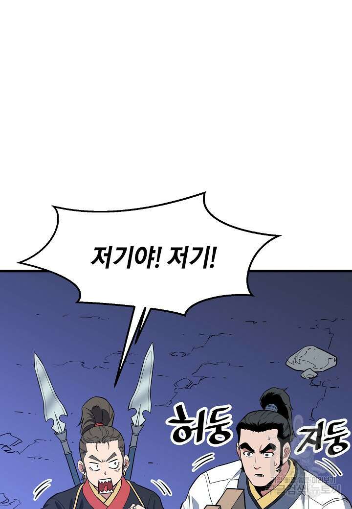 대도오 31화 15