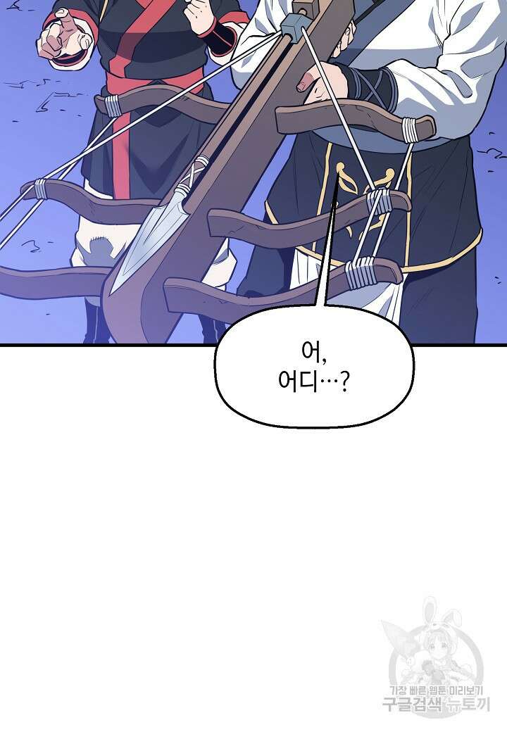 대도오 31화 16