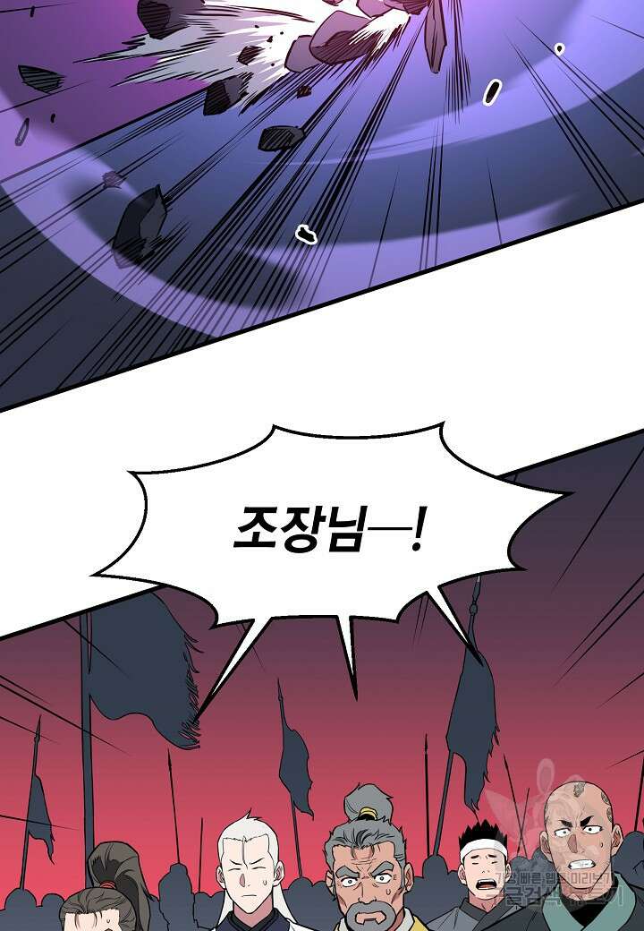 대도오 31화 20