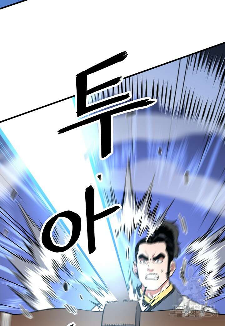 대도오 31화 24