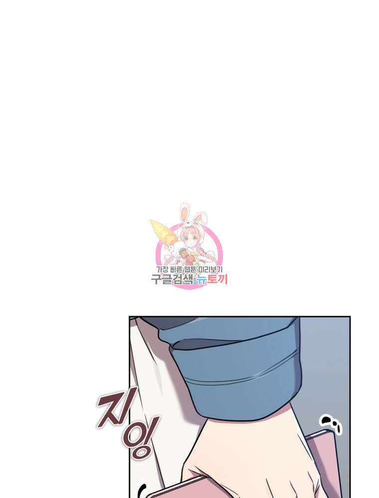 결혼은 사양합니다 40화 1