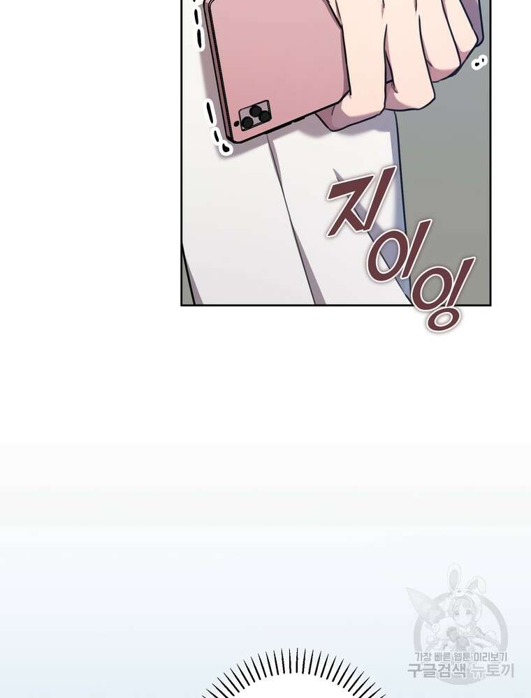 결혼은 사양합니다 40화 2