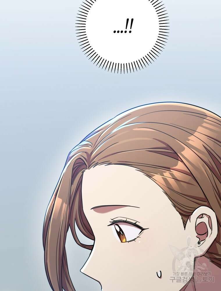 결혼은 사양합니다 40화 3