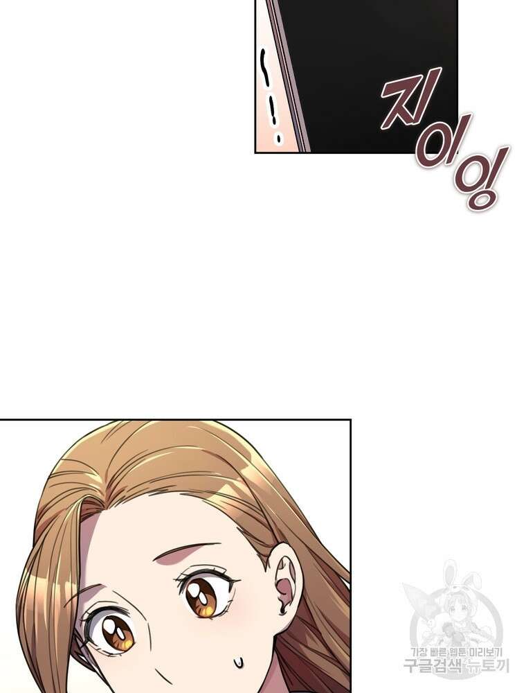 결혼은 사양합니다 40화 6