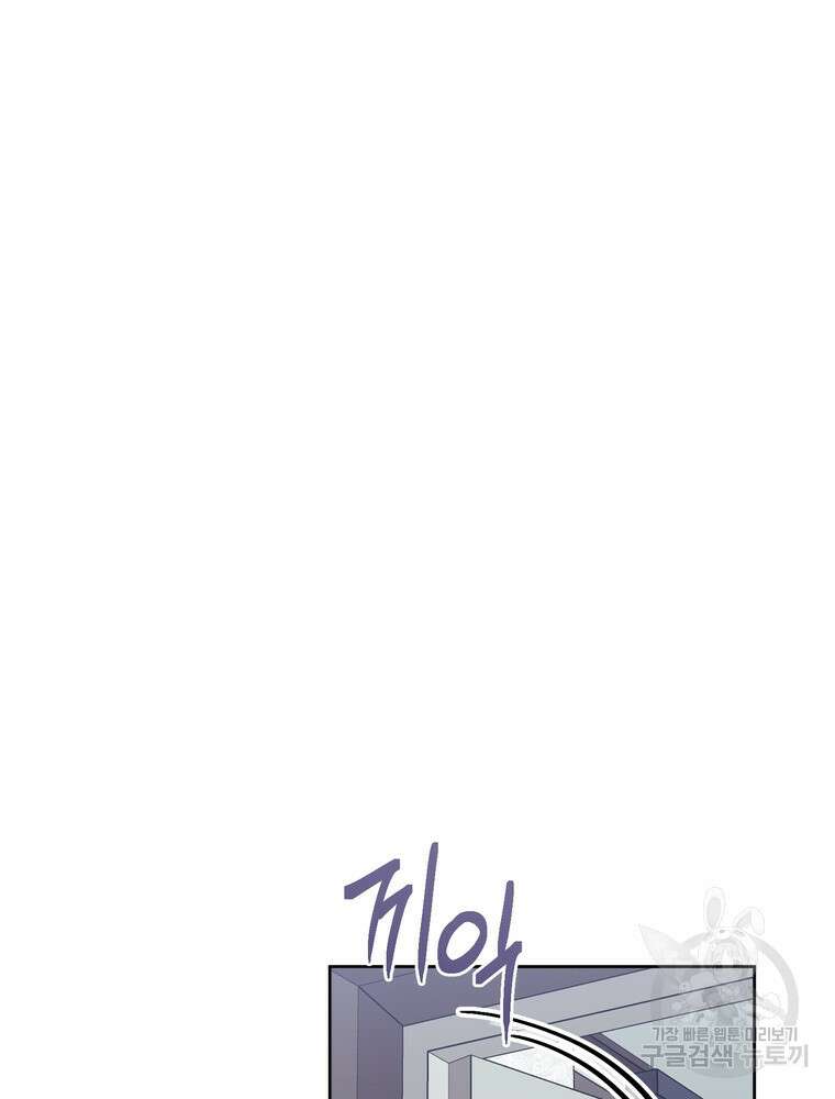 결혼은 사양합니다 40화 9