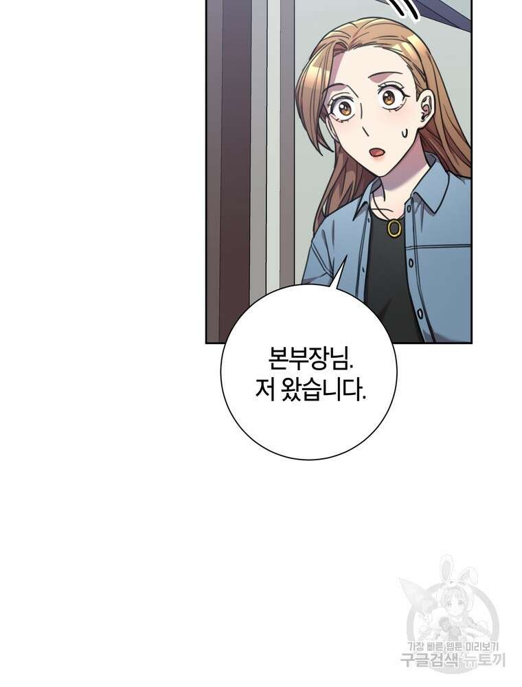 결혼은 사양합니다 40화 10