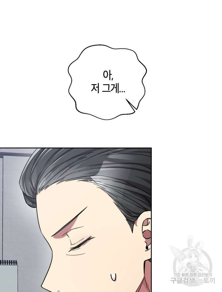 결혼은 사양합니다 40화 15