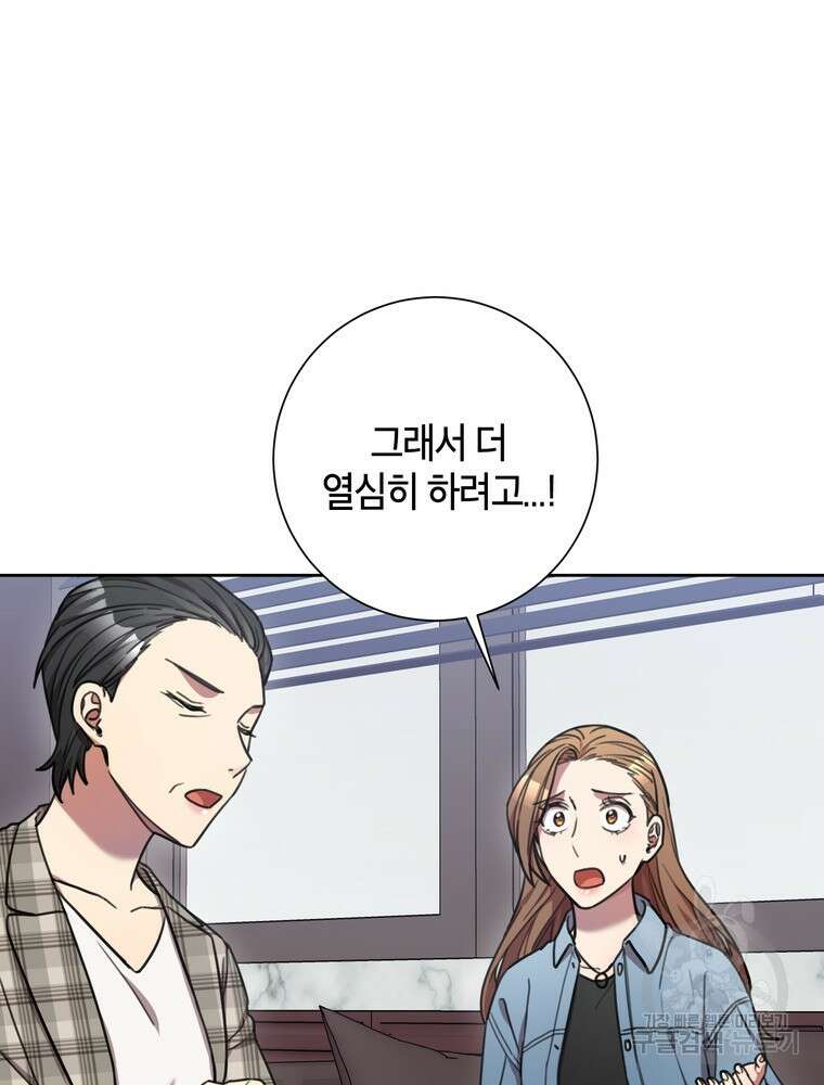 결혼은 사양합니다 40화 24