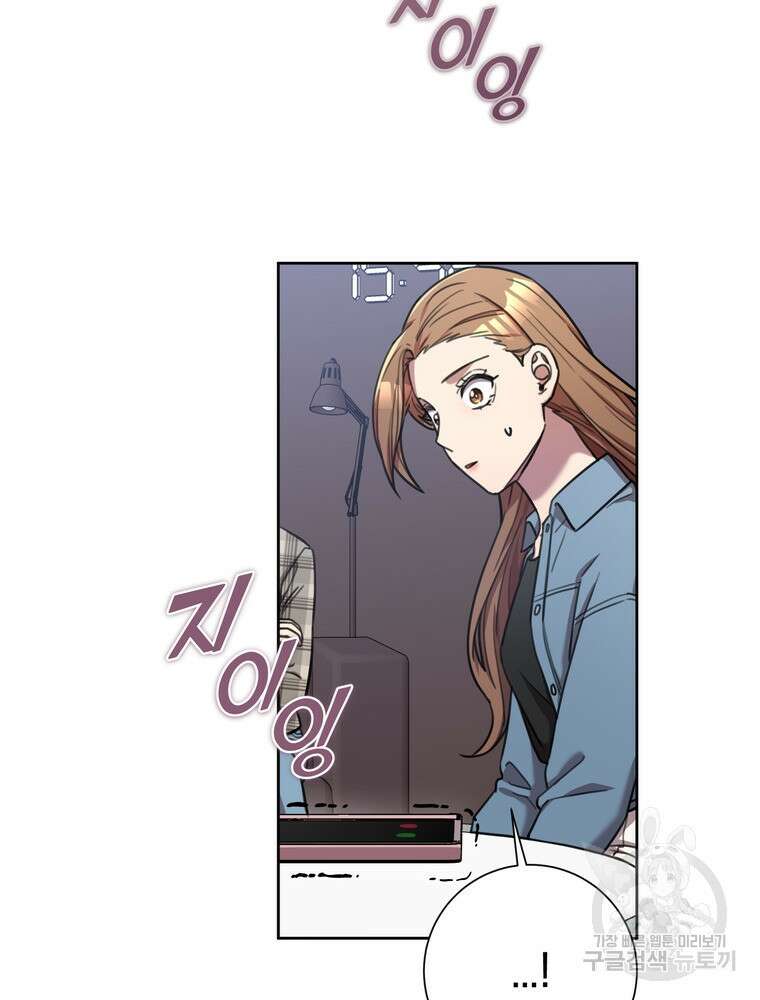 결혼은 사양합니다 40화 32