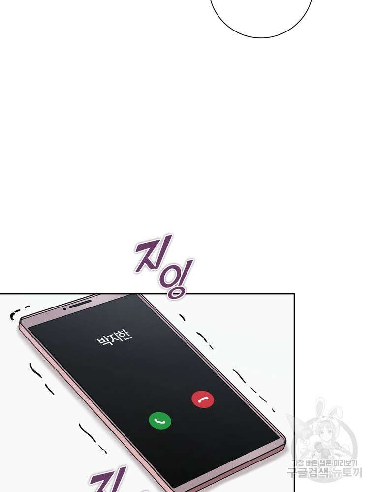 결혼은 사양합니다 40화 33