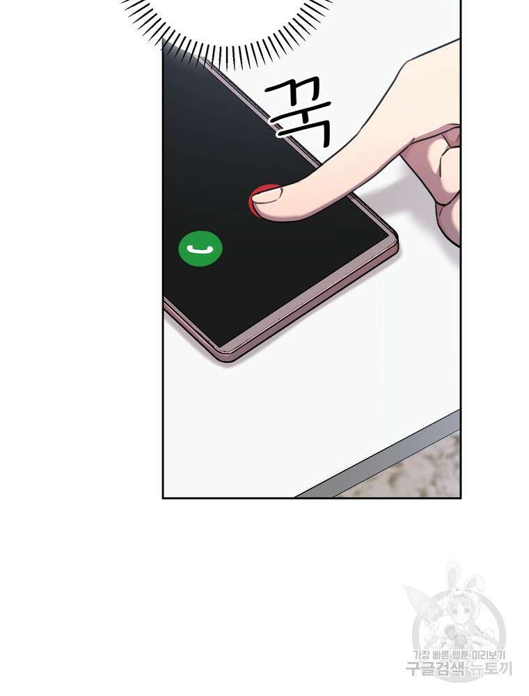 결혼은 사양합니다 40화 42