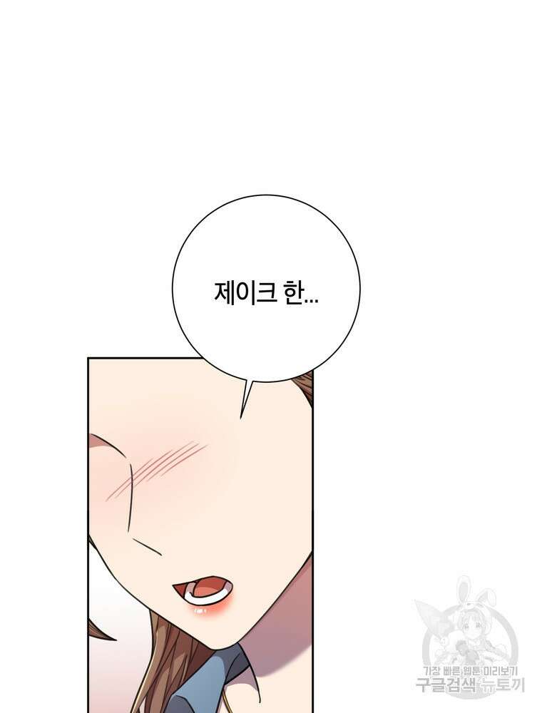 결혼은 사양합니다 40화 43