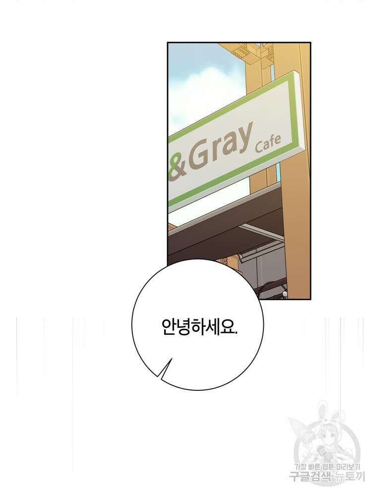 결혼은 사양합니다 40화 56