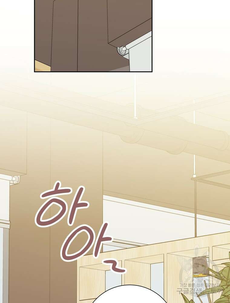결혼은 사양합니다 40화 68
