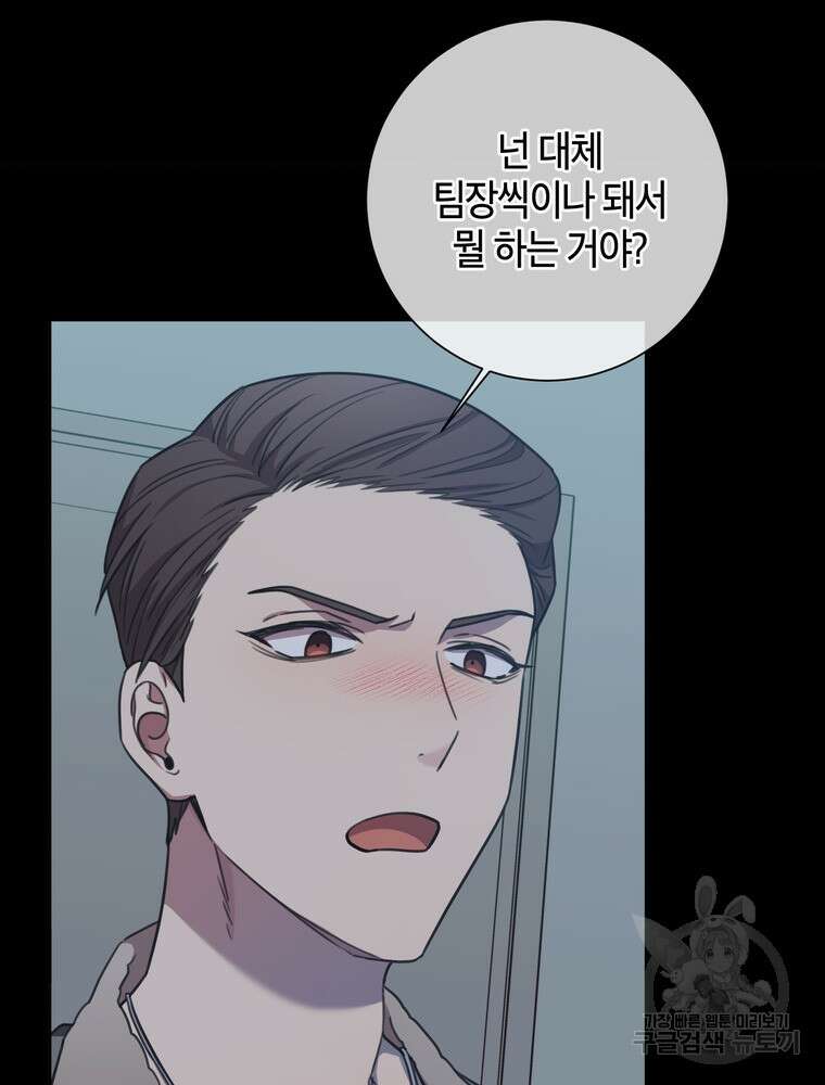 결혼은 사양합니다 40화 75