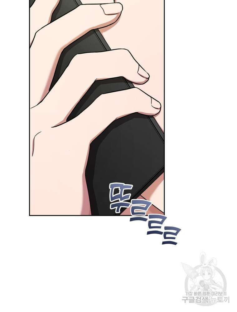 결혼은 사양합니다 40화 80