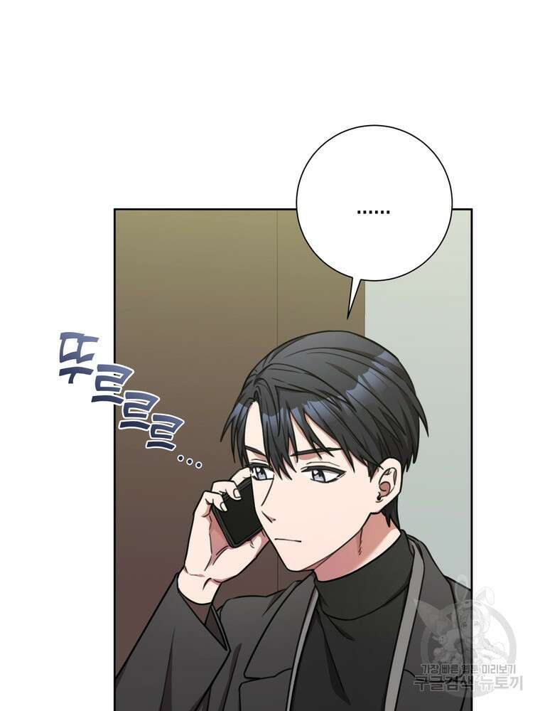결혼은 사양합니다 40화 81