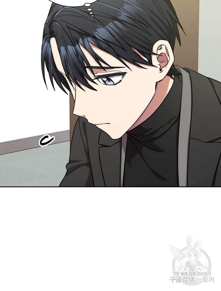 결혼은 사양합니다 40화 87