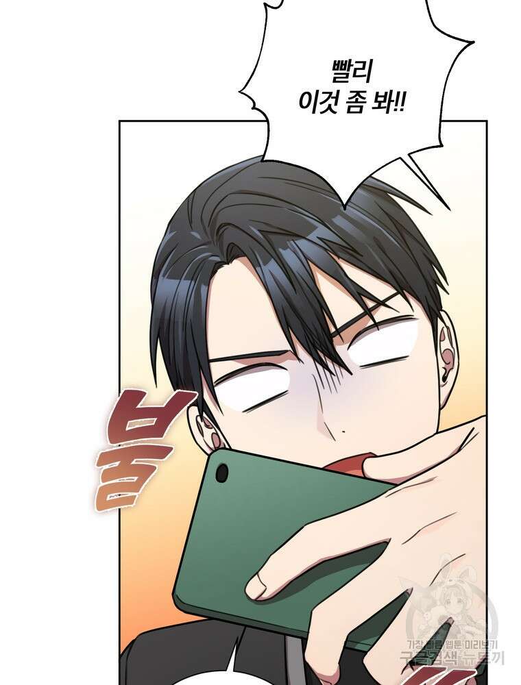 결혼은 사양합니다 40화 90