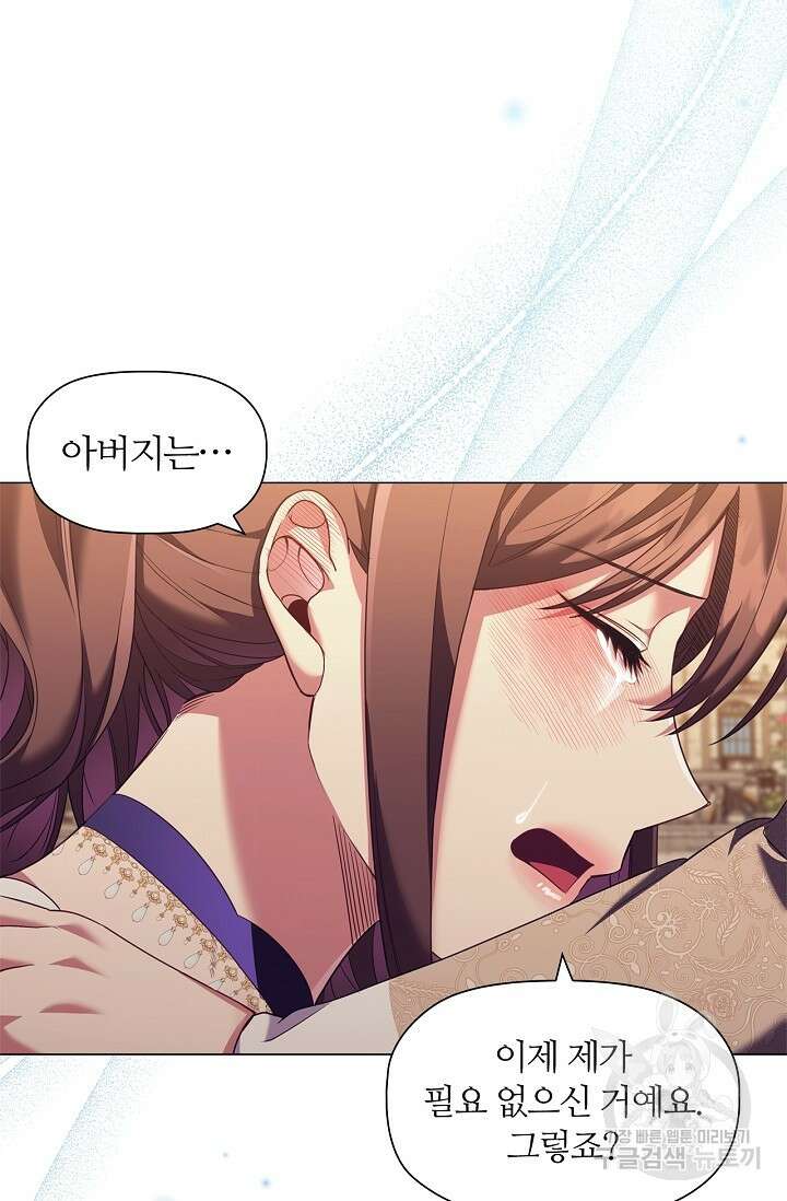 악의의 농도 74화 5