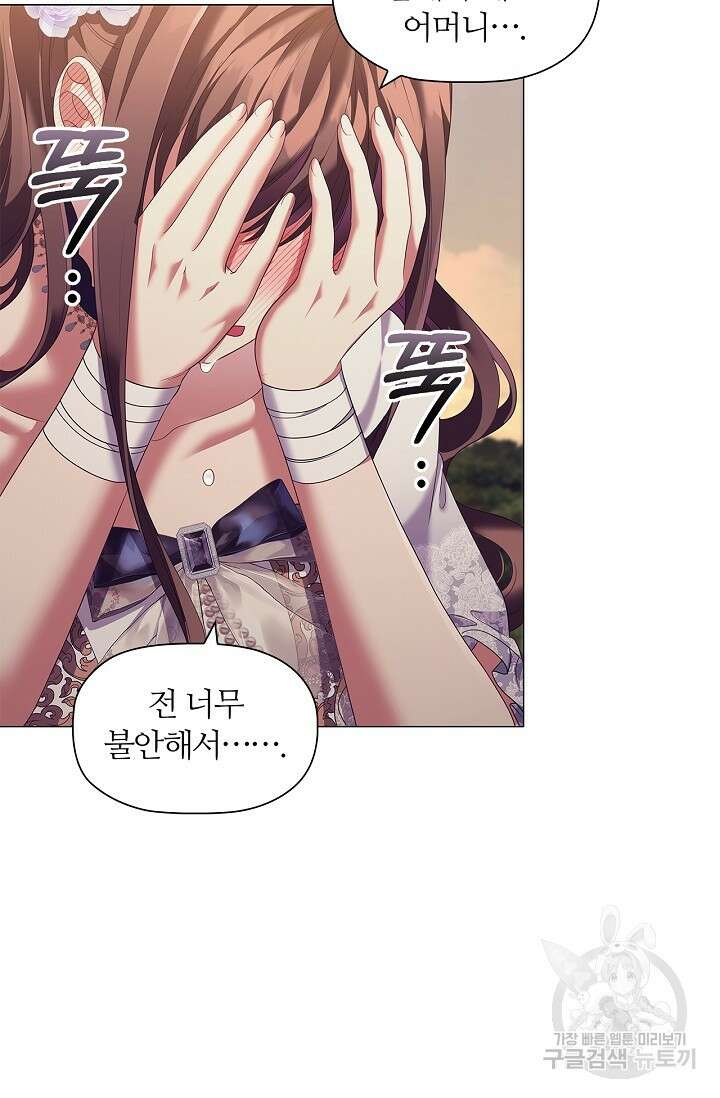 악의의 농도 74화 10