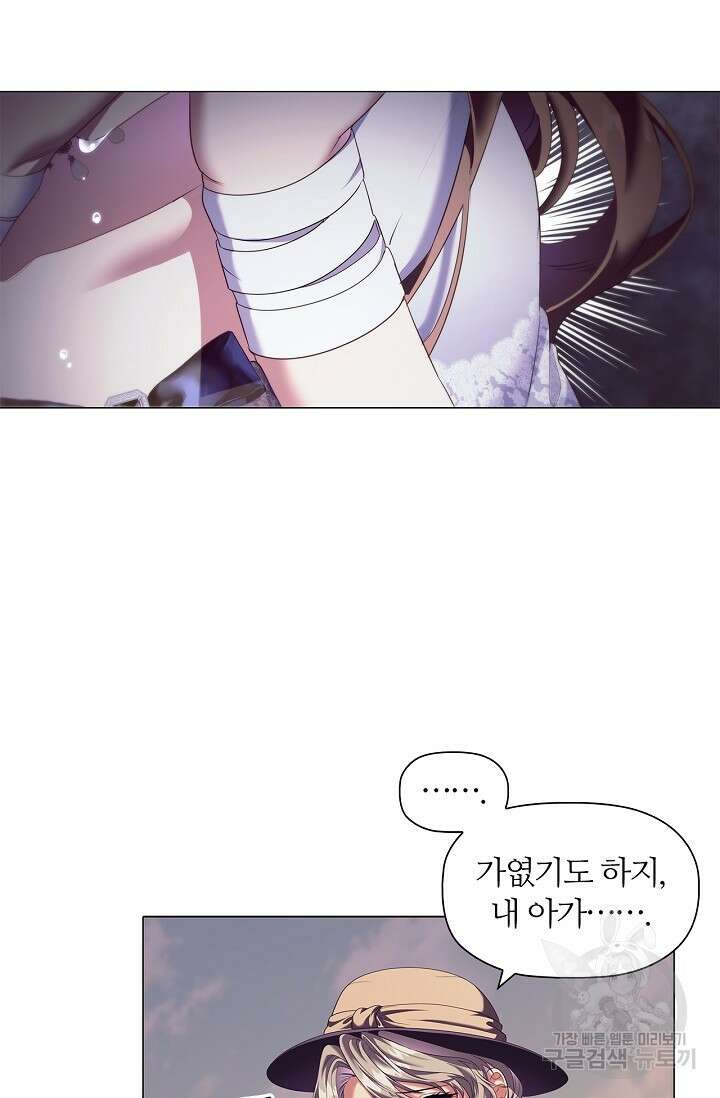악의의 농도 74화 11