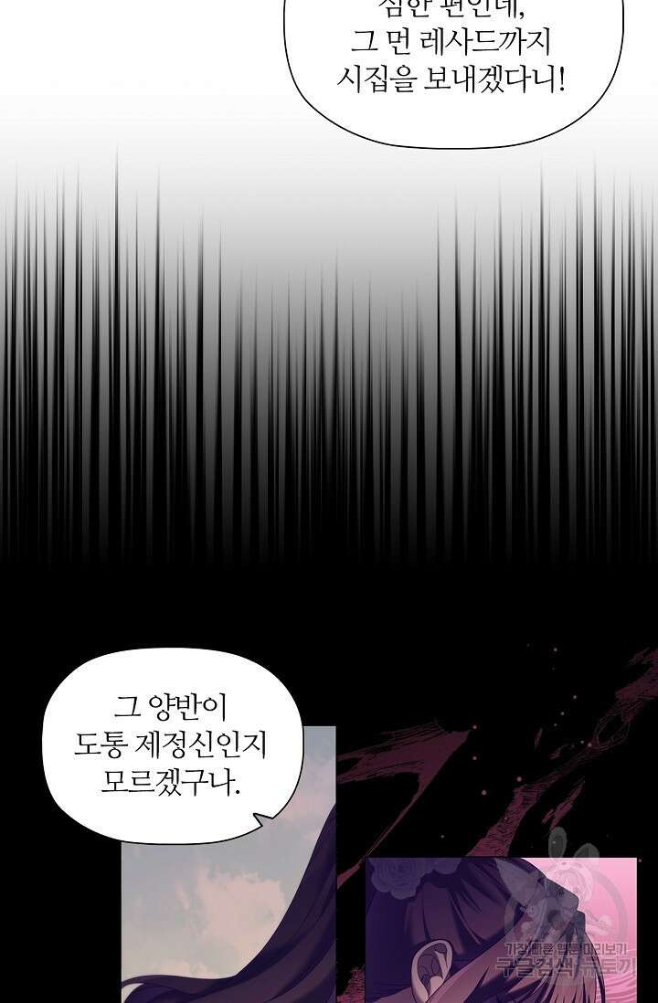 악의의 농도 74화 15