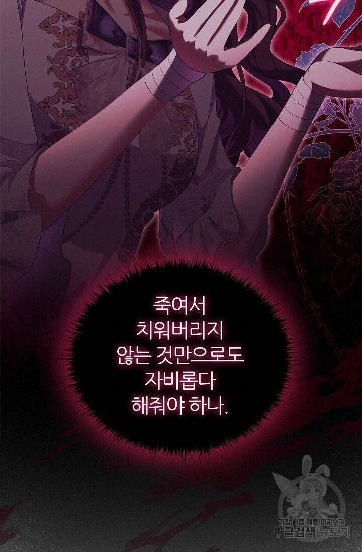 악의의 농도 74화 18