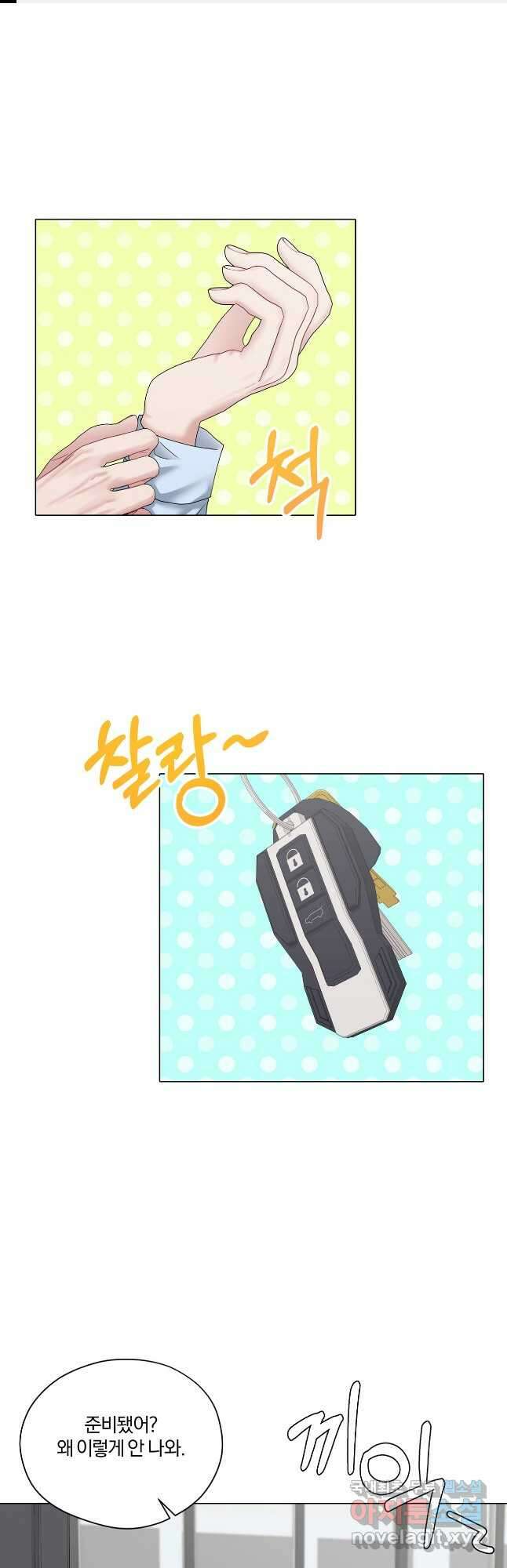 상사가 나를 덕질한다 74화(외전3 마지막화) 1