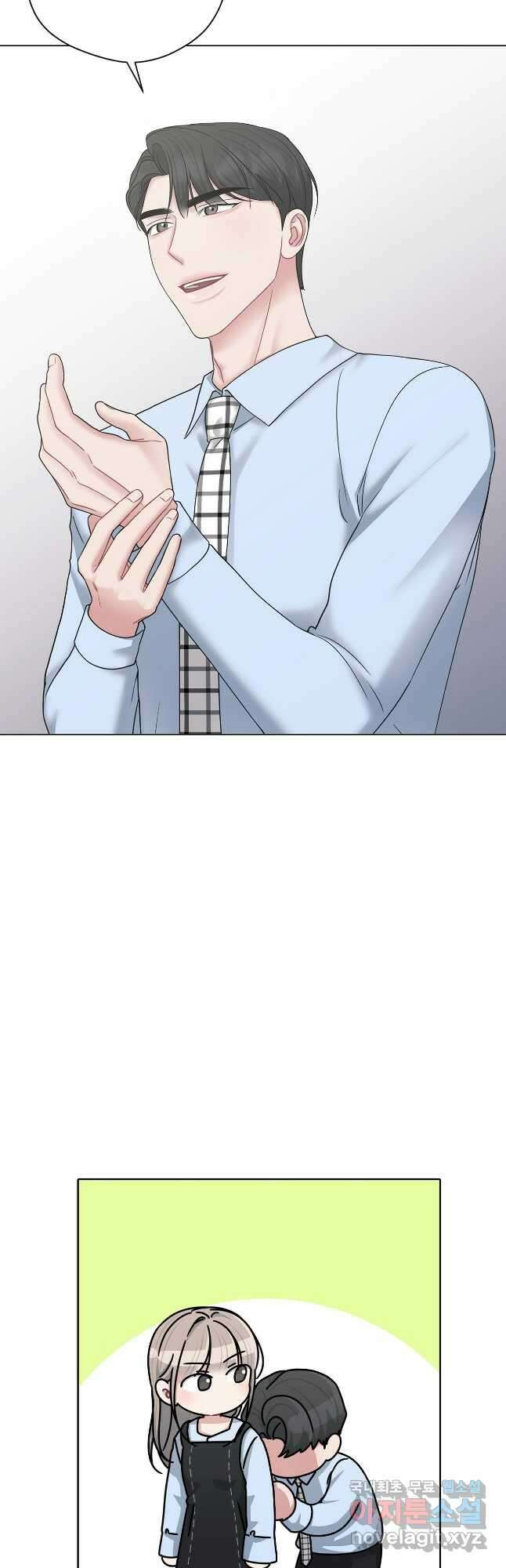 상사가 나를 덕질한다 74화(외전3 마지막화) 3
