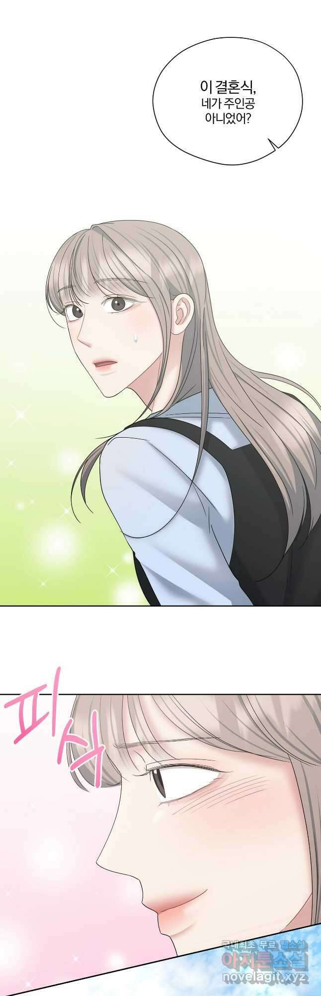 상사가 나를 덕질한다 74화(외전3 마지막화) 10