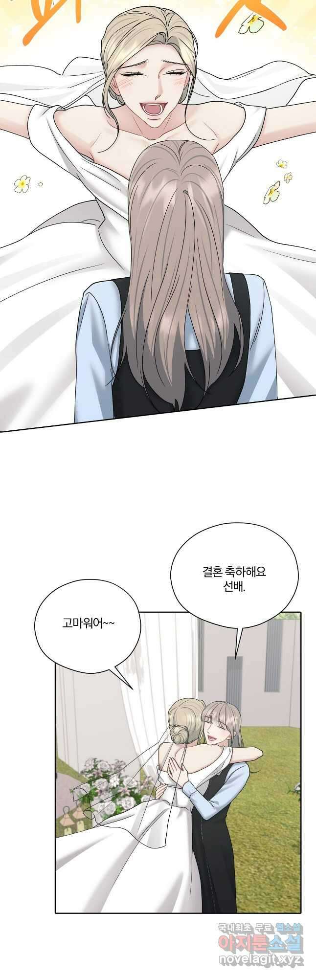 상사가 나를 덕질한다 74화(외전3 마지막화) 12