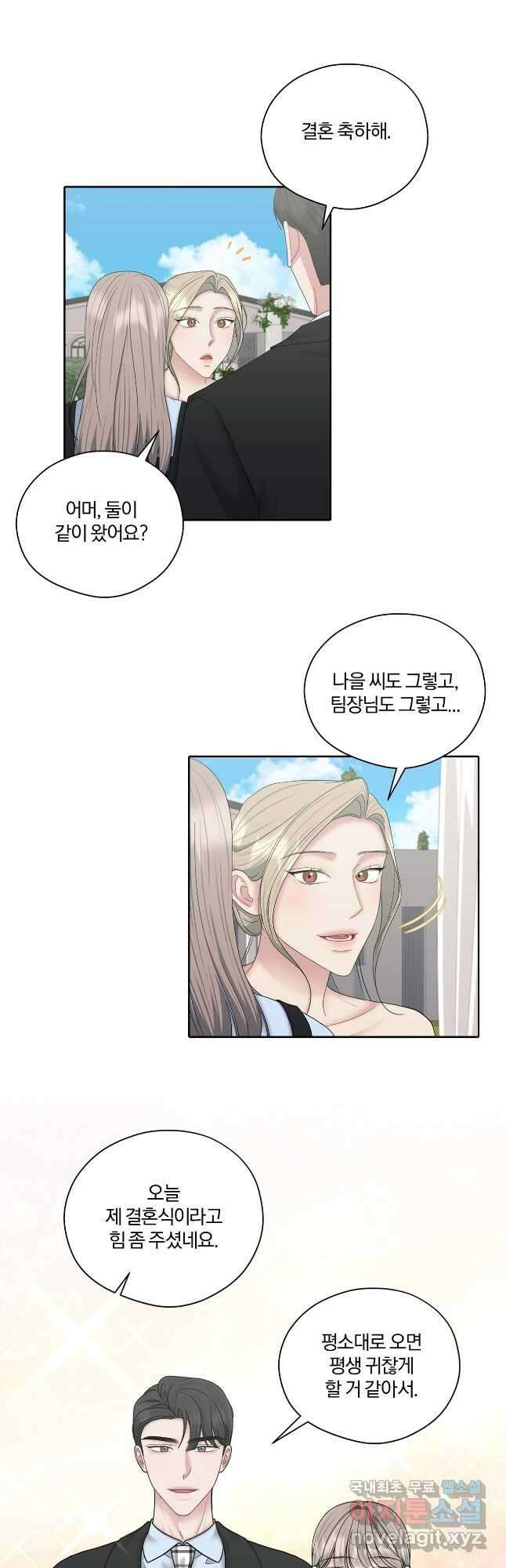 상사가 나를 덕질한다 74화(외전3 마지막화) 13