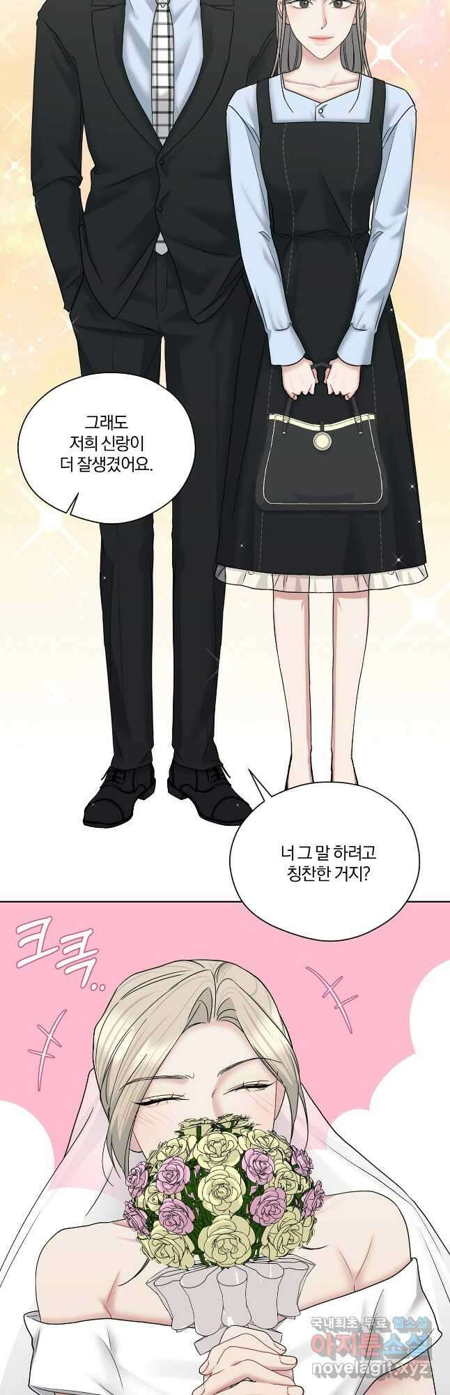 상사가 나를 덕질한다 74화(외전3 마지막화) 14