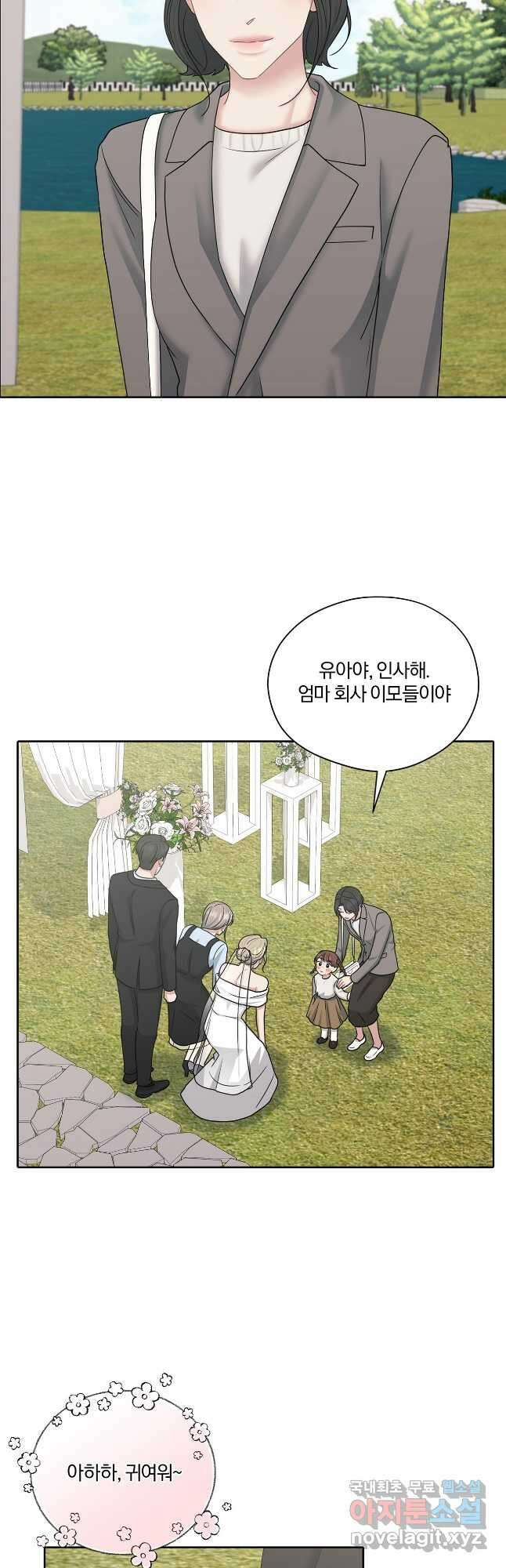 상사가 나를 덕질한다 74화(외전3 마지막화) 19