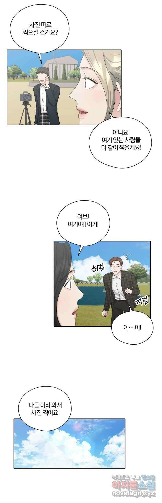 상사가 나를 덕질한다 74화(외전3 마지막화) 22