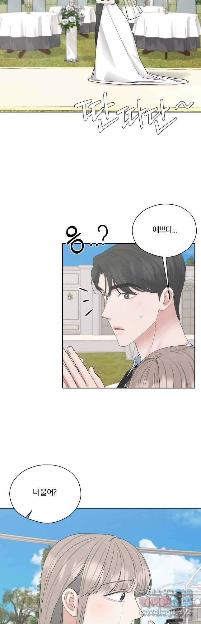 상사가 나를 덕질한다 74화(외전3 마지막화) 25
