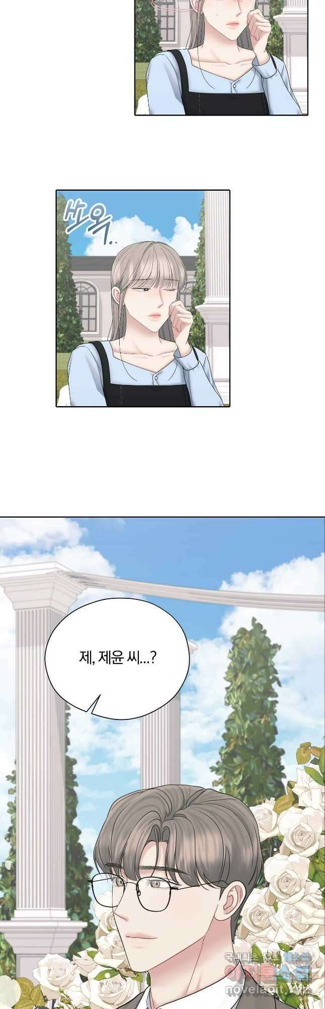 상사가 나를 덕질한다 74화(외전3 마지막화) 27