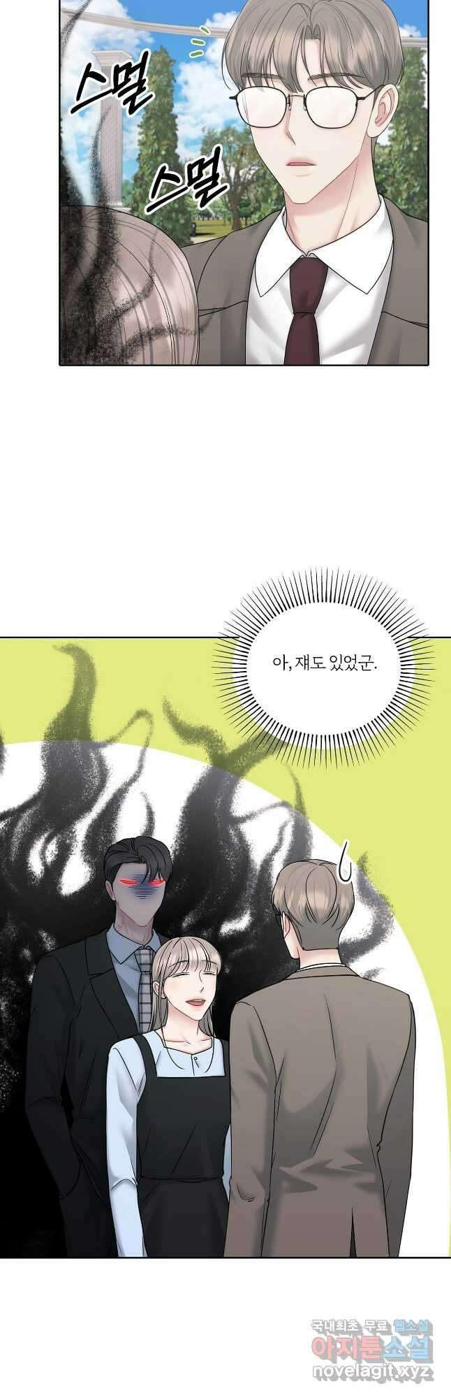 상사가 나를 덕질한다 74화(외전3 마지막화) 29