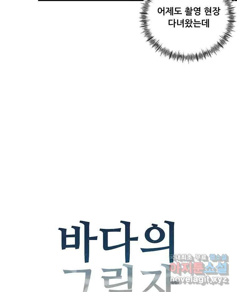 바다의 그림자 037 4