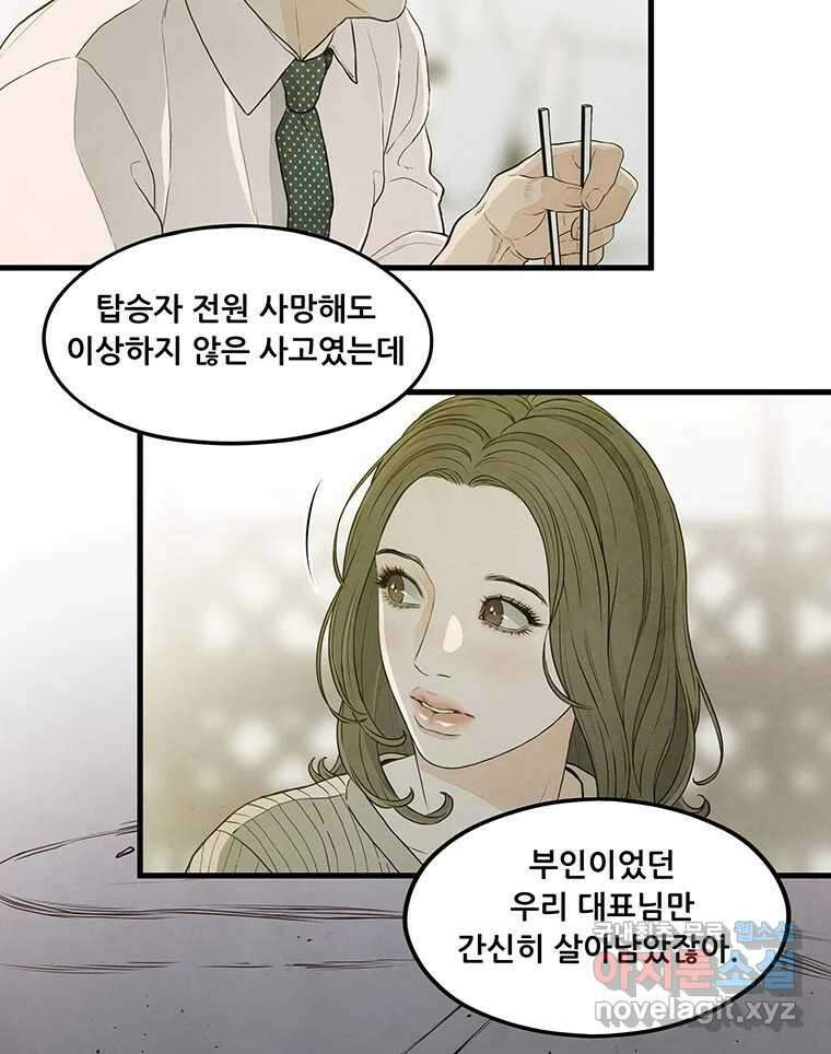 바다의 그림자 037 16