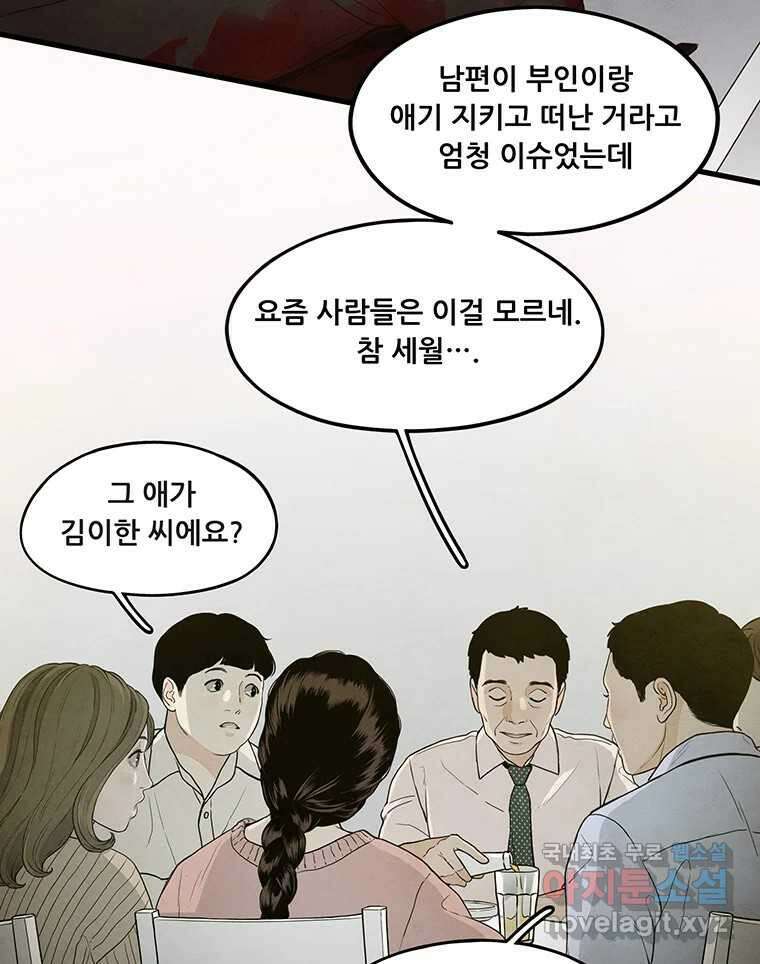 바다의 그림자 037 18